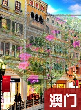 2026年澳门旅游地图攻略（电子版）自助游自由行景点美食旅行指南