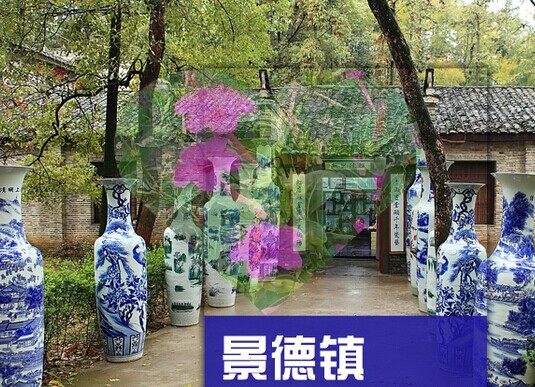 2026江西景德镇旅游攻略图(电子版)自由行交通景点美食旅行指南