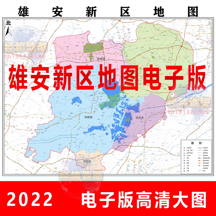 河北省雄安新区地图电子版行政区划电子地图素材高清电子版制作