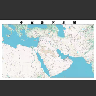 中东地区地图电子版高清省市县街道区域水系交通路线素材设计文件