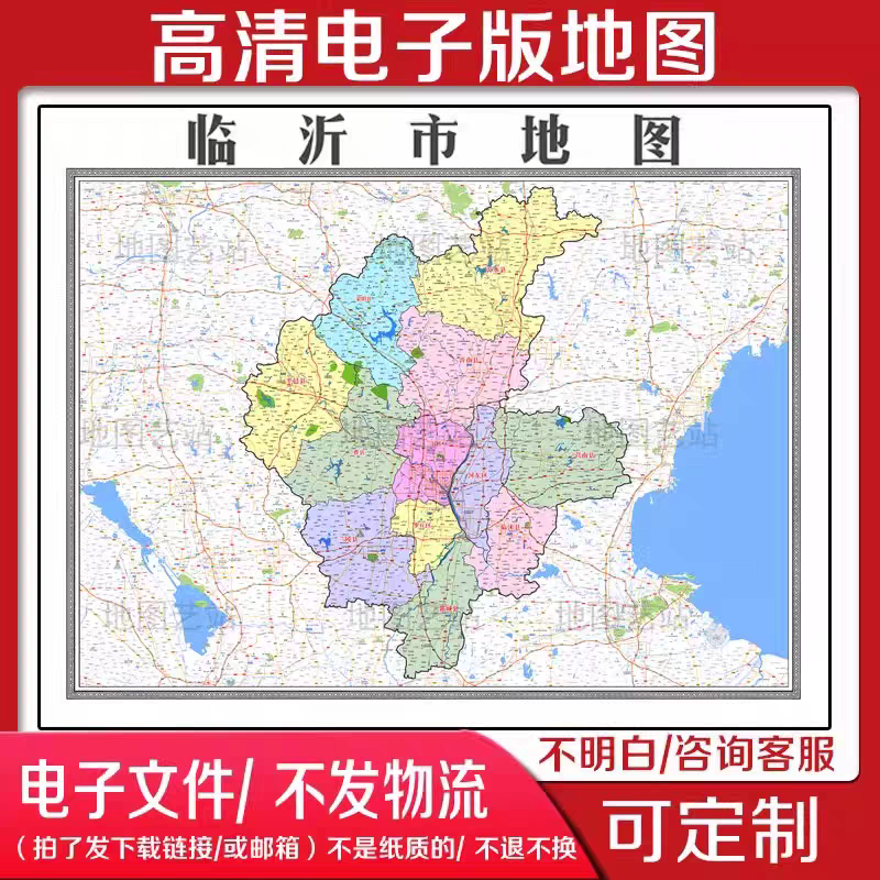 山东省临沂市新版地图电子版行政区域划分电子地图素材高清电子版