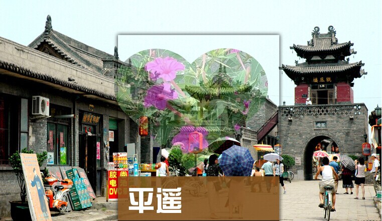 2026年山西平遥旅游攻略图(电子版)自由行交通景点美食旅行指南
