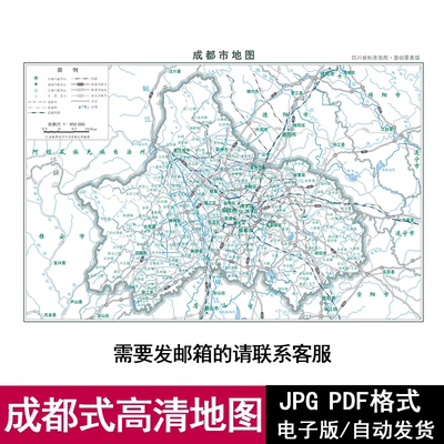 四川省成都市街道路线地图电子版JPG/PDF格式高清源文件素材模板
