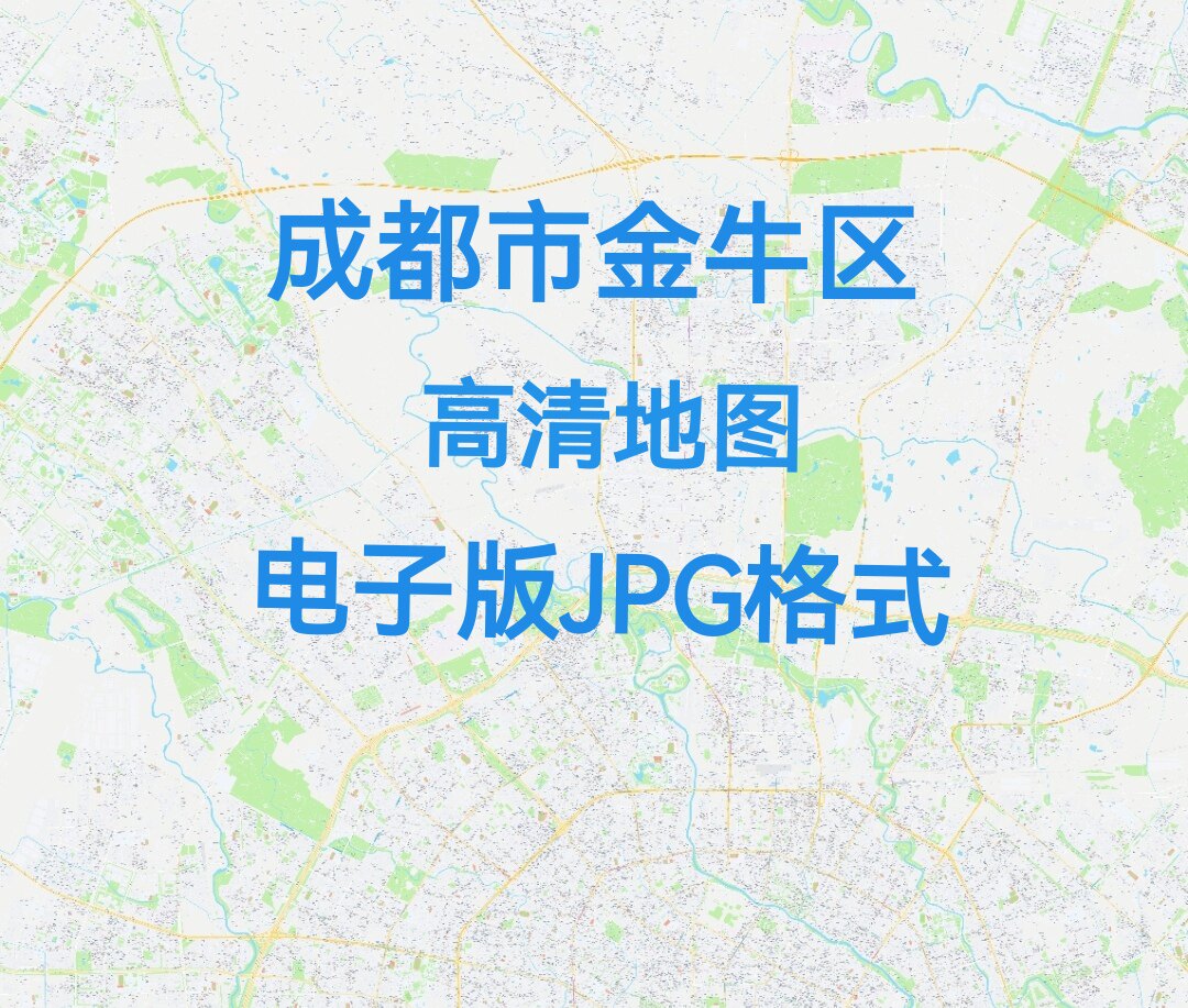 2026年四川省成都市金牛区高清地图电子版文件素材大尺寸jpg图片8