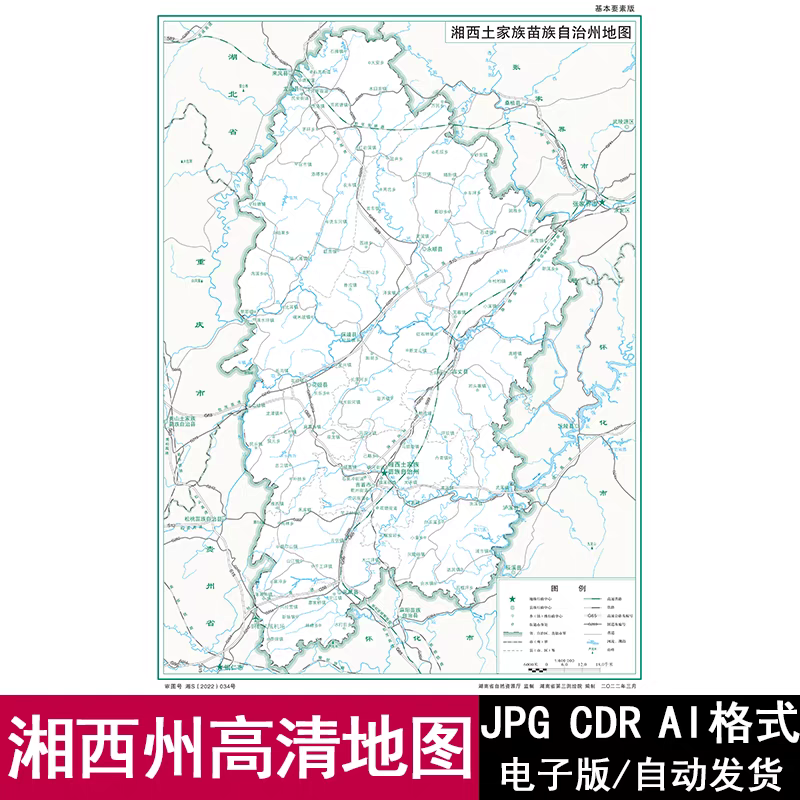 2025湖南省湘西州电子版矢量高清地图JPG/AI/CDR可编辑源文件素材