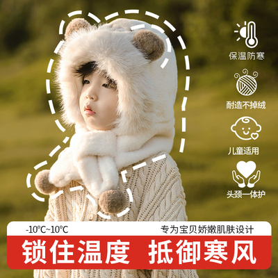 可爱儿童帽子围巾一体冬季小学生保暖防寒护耳毛绒帽男孩2025新款