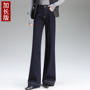 拖地裤 大码 高腰超长款 女高个子170加长牛仔裤 200斤胖mm直筒喇叭裤
