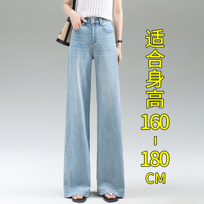 加长170高个子天丝直筒牛仔裤女夏季薄款高腰宽松窄版阔腿拖地裤