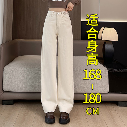 加长版米杏窄版阔腿牛仔裤女