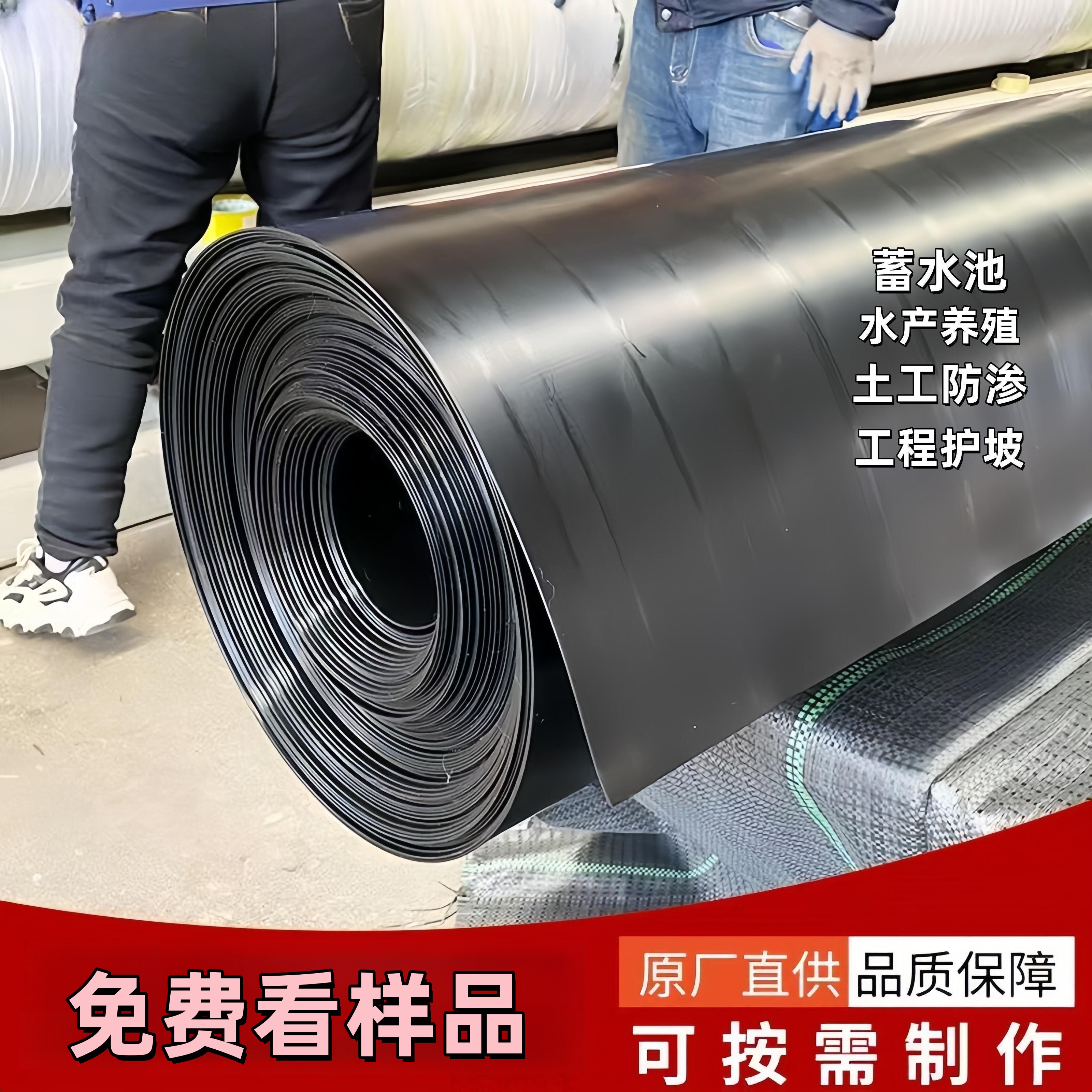 鱼塘防渗膜加厚农用养殖护坡蓄水池地膜黑色塑料布专用土工防水膜