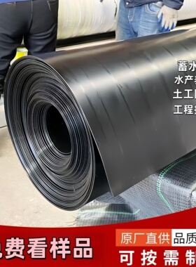 鱼塘防渗膜加厚农用养殖护坡蓄水池地膜黑色塑料布专用土工防水膜