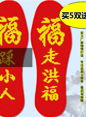 5双包邮新款十字绣鞋垫男女针孔