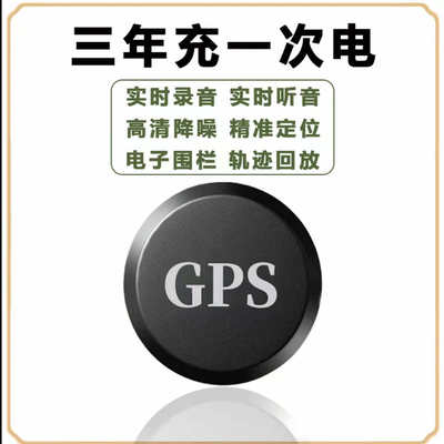 听音录音器反监听设备监视器车载家用定位器手机追跟踪定位监控器