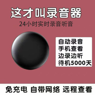听音录音器反监听设备监视器车载家用定位器手机追跟踪定位监控器