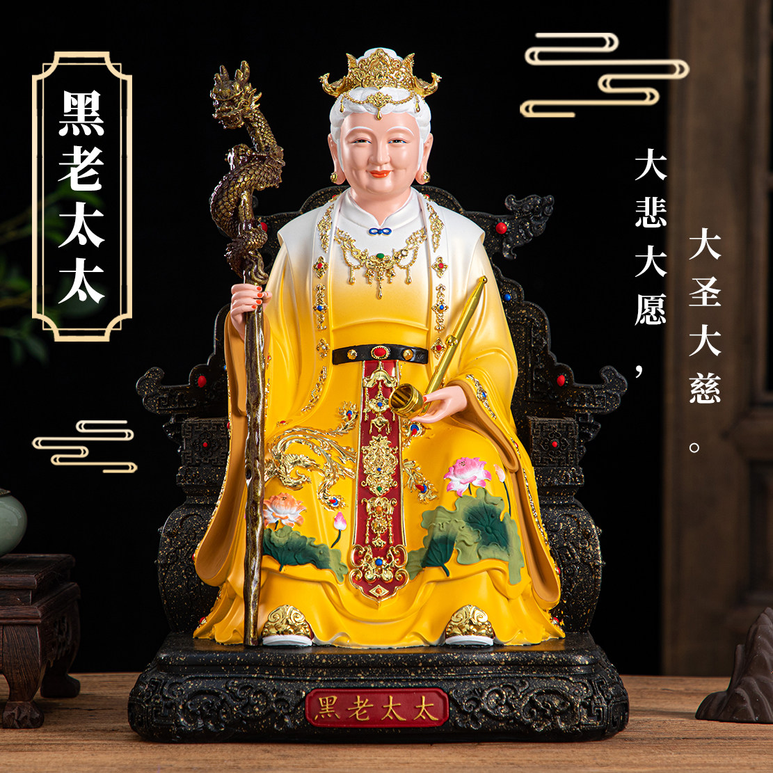 黑老太东北黑妈妈铁刹山树脂彩绘供奉十二老母神像黑老太神像摆件