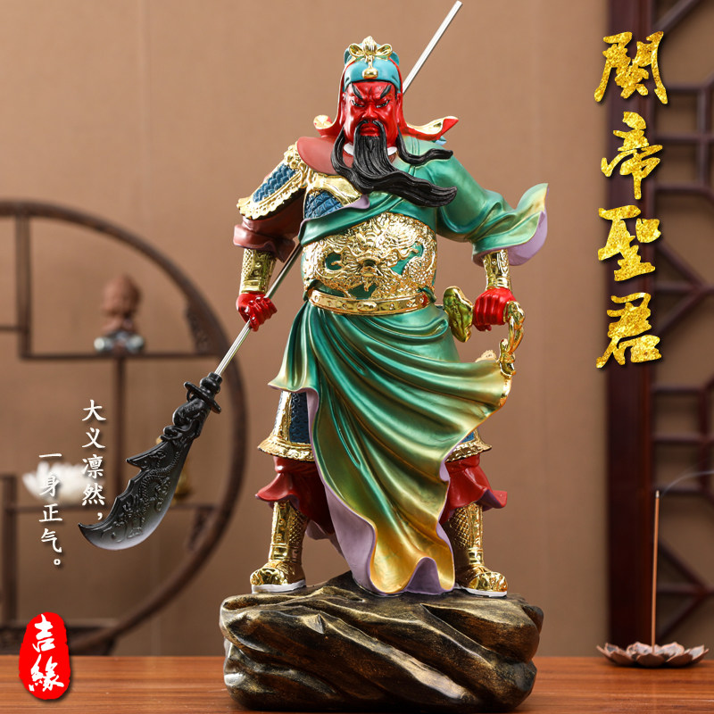 关帝圣君神像供奉家用关公武财神招开业礼品关二爷树脂关公摆件