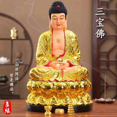 居家供奉树脂玻璃钢鎏金三宝佛