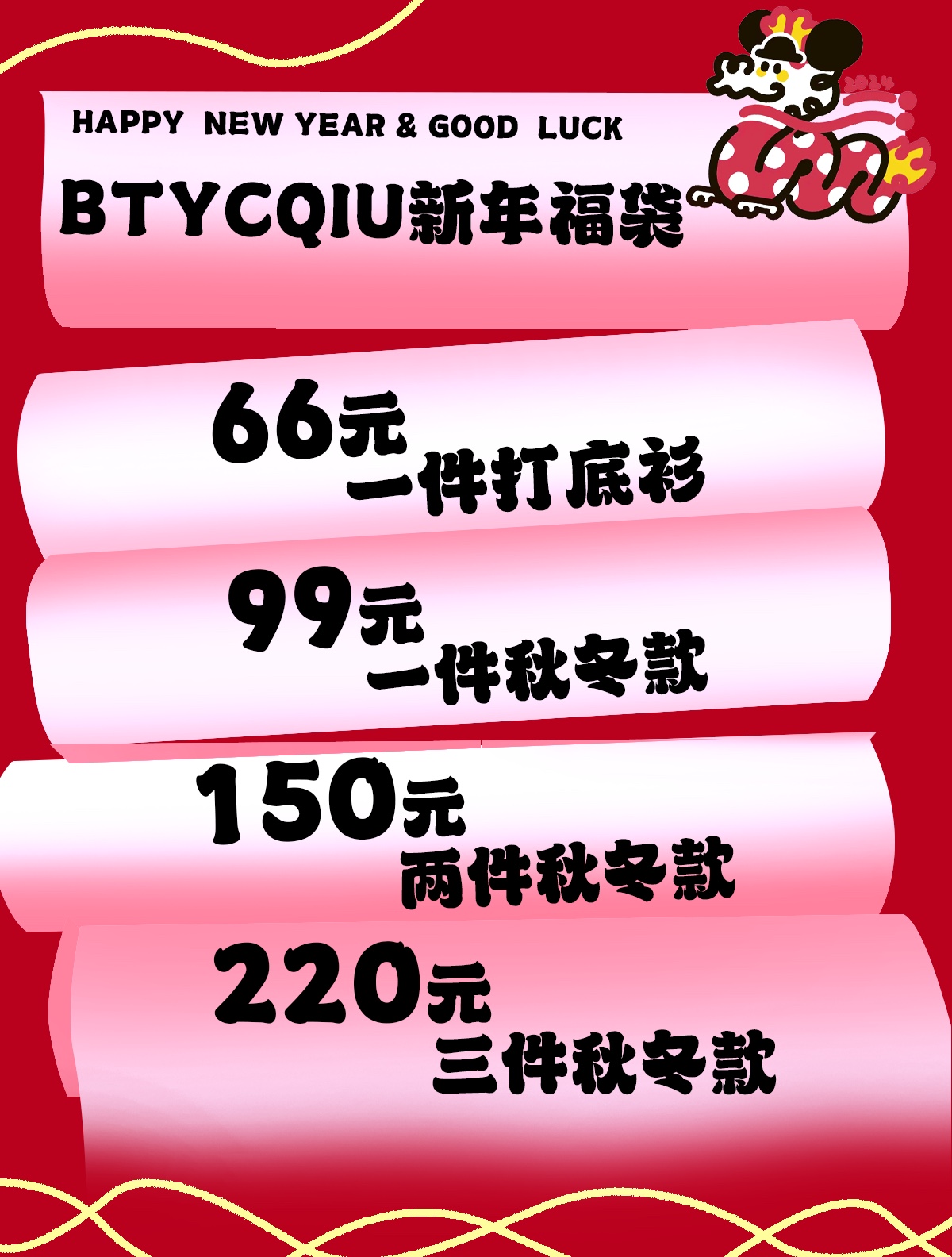 BTYCQIU新年福袋 bu退bu换 款式都在图片里 随机