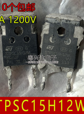 原装拆机 STPSC15H12WL 15A/1200V  碳化硅二极管 TO-247-2