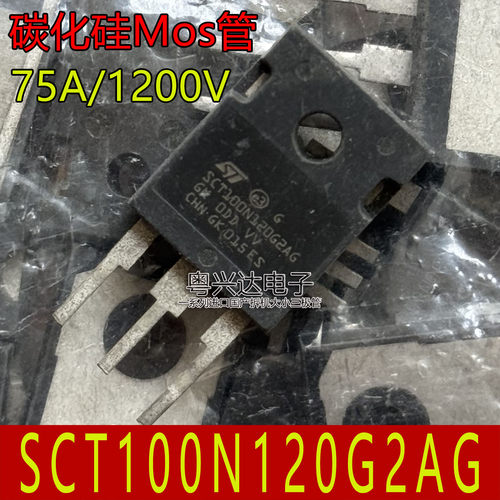 SCT100N120G2AG原装进口拆机件