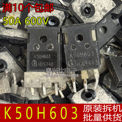 原装拆板货K50H603测好发货