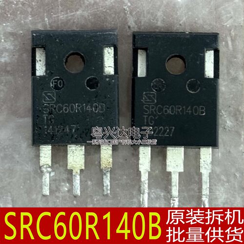 SRC60R140B大功率电源MOS管