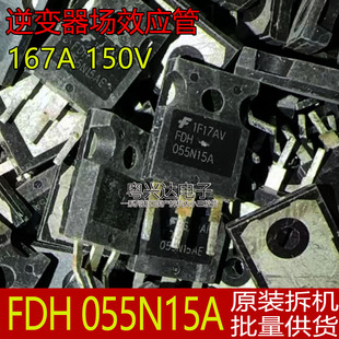 原装拆机 FDH055N15A 167A150V双芯片场效应管 代 90N15 IRFP4568