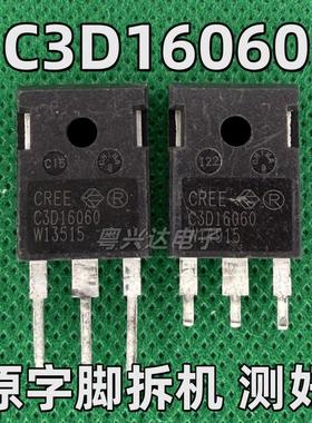 C3D16060 D 16A600V 原装进口拆机 碳化硅整流二极管 TO-247