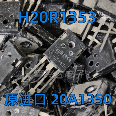 1350V电磁炉专用IGBT拆机管