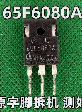 IPW65R080CFD 65F6080A 原装进口拆机 43.3A 650V 大功率场效应管