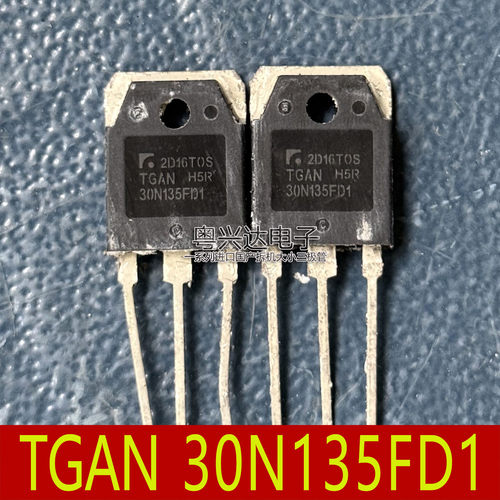 TGAN30N135FD1电磁炉IGBT功率管