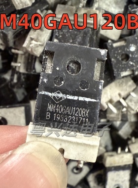 原装进口拆机 MM40GAU120BX MM40G3T G3U120B 40A/1200V 测试合格
