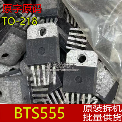 BTS555大电流电源开关管汽车IC