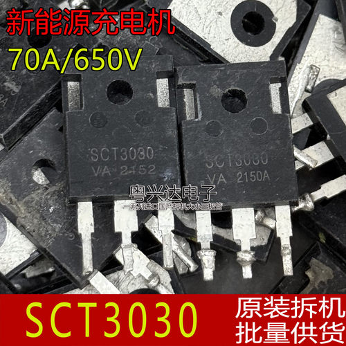 罗姆原装拆机SCT303030603080