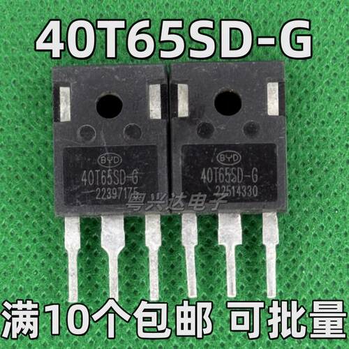 原装进口拆机 40T65SD-G 40A 650V 新能源充电机IGBT管 T0-247