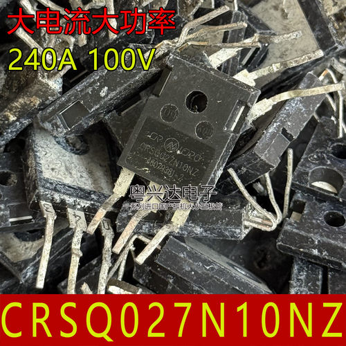 原字拆机CRSQ027N10N大功率