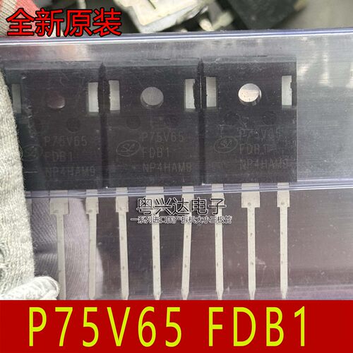 全新原装 P75V65FDB1 75A 650V 工业级开关场效应管