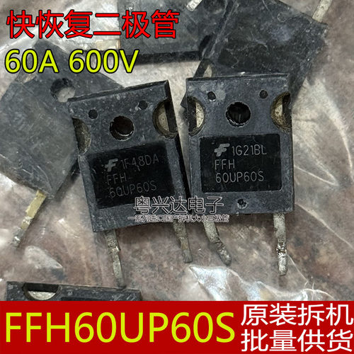 FFH60UP60S电源快恢复二极管