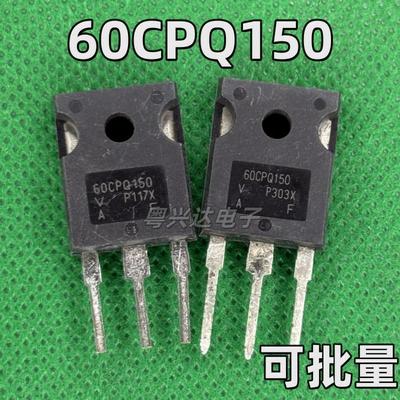 原装进口拆机 60CPQ150 60150 60A150V 电源肖特基二极管 TO-247