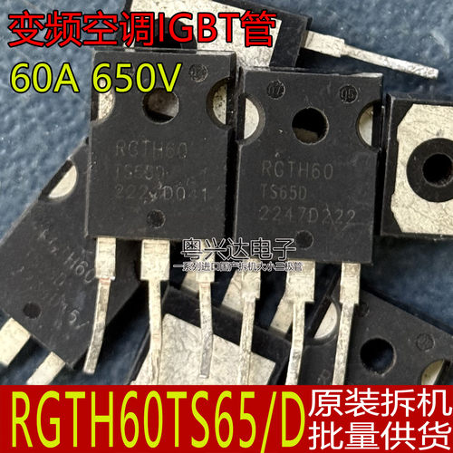 RGTH60TS65D原装原字拆机
