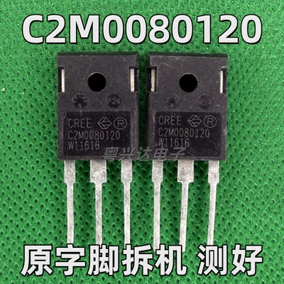 原装进口拆机碳化硅MOS管