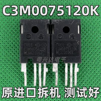 C3M0075120K E3M0075120K 原进口拆机 30A1200V 测量好