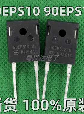 原装进口拆机 60EPS10 90EPS12 H 快恢复二极管90A1200V 测好发货