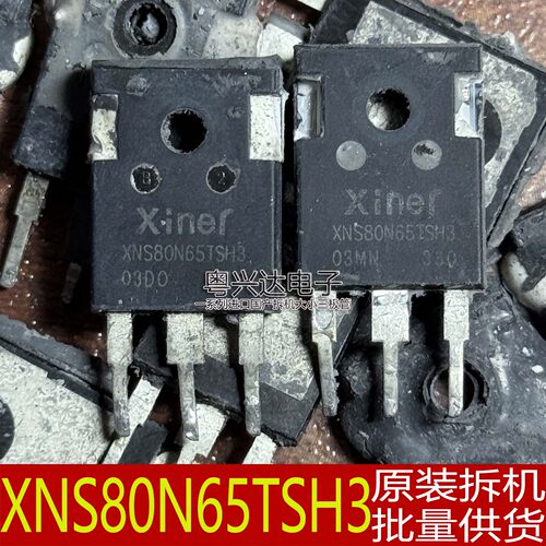 XNS80N65TSH3原字拆机货测好