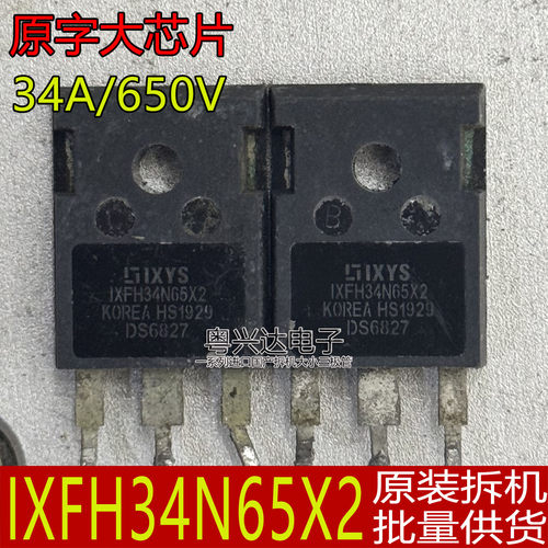 IXFH34N65X2 IXTH34N65X2 原进口拆机大芯片34A 650V 可代35N60C3