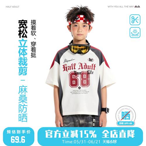 半个大人童装复古防晒抗菌T恤