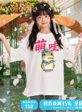 半个大人女童抗菌卡通印花短袖T恤白色宽松休闲百搭凉感T恤上衣
