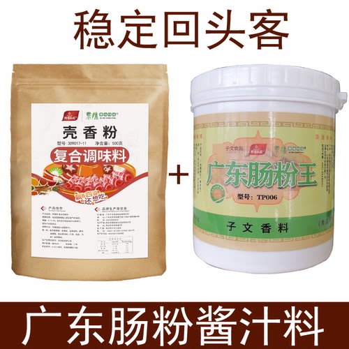 广东肠粉酱汁汤粉酱料回味想吃料