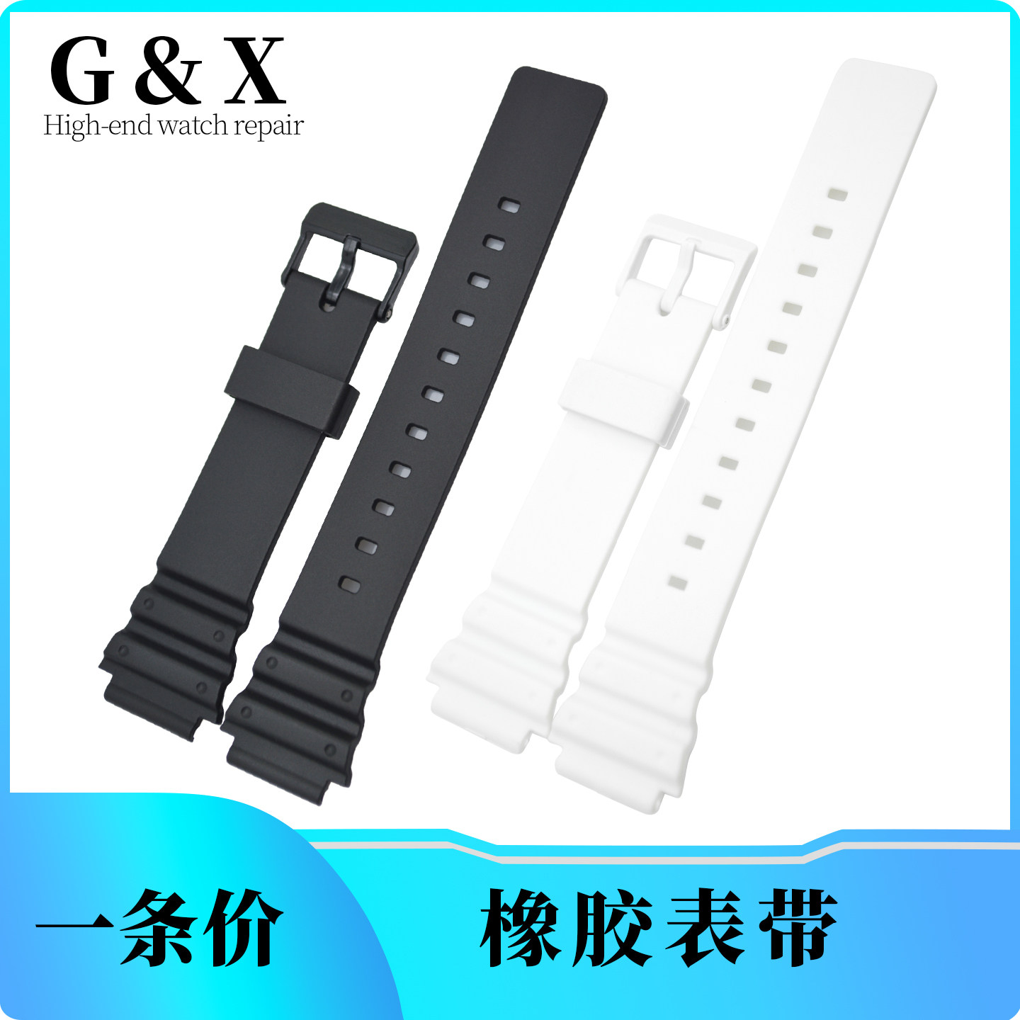 运动休闲手表带防水舒适橡胶胶带-18mm男款黑色白色手表配件