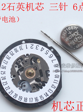 手表机芯配件 全新石英机芯 VX12机芯 石英机芯VX12E机芯 三针